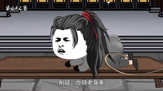 第242集：通天教的圣女