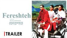প্রকাশ্যে এলো ফেরেশতে ট্রেইলার | Fereshteh