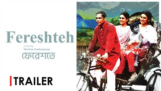 প্রকাশ্যে এলো ফেরেশতে ট্রেইলার | Fereshteh
