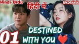 Destined With You (Episode-1) Urdu/Hindi Dubbed Eng-Sub | किस्मत से जुड़ #1080p #kpop #Kdrama