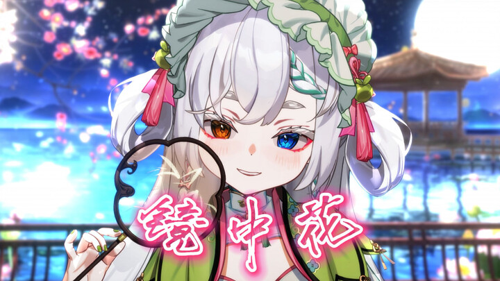 "Orang dalam mimpi bagaikan melayang, bak awan bintang yang menutupi bulan"