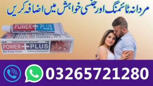Power Plus Delay Cream For Men in Multan - 03265721280