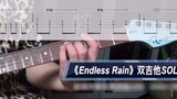 Độc tấu guitar kép cấp độ sách giáo khoa: "Endless Rain" (Mưa bất tận) và (hơn) "Really Love You" là