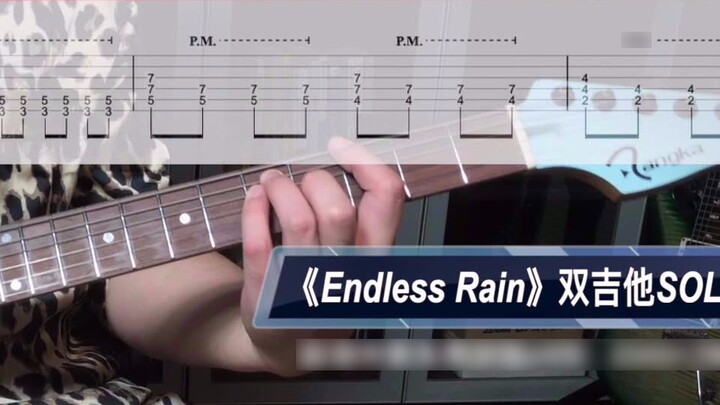 Textbook-level dual-guitar solo: "Endless Rain" (Endless Rain) and (than) "Really Love You" are (bet