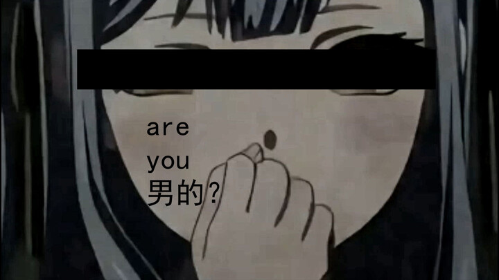 هل وصل الرجل؟ / هل أنت رجل؟ (نواة الذكورة)