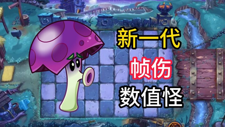 New plant test: Scaredy Cap – easily wipes out Endless Bosses as well.