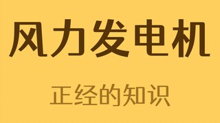 How are wind turbine blades transported?