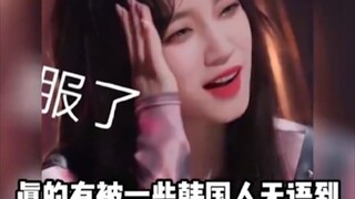 【宋雨琦】这辈子也真是服了你们这群老六了……