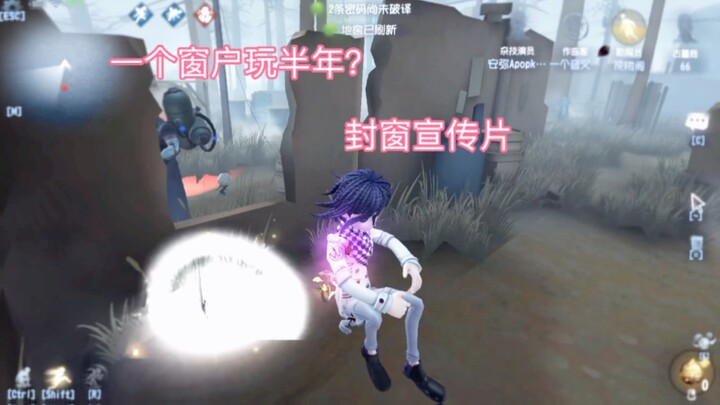 神不绕窗我绕