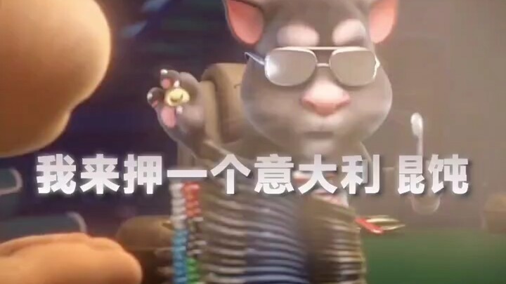 ที่ฉันเล่นไม่ใช่ความน่าจะเป็น แต่เป็นเธอต่างหาก