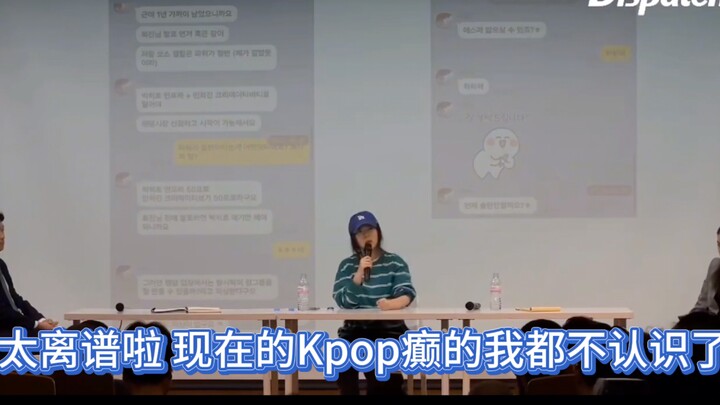 Họp báo lắng nghe cả khu Tây 8, Min Hee-jin tung bản PowerPoint ghi lại tin nhắn tố cáo, kéo cả Cha 