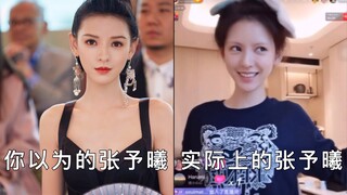 【تشانغ يوي شي】هناك من تبدو ظاهريًا كنجمة جميلة وفاتنة، لكنها في الخفاء ممثلة كوميدية تقليدية.
