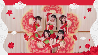 【Dance】Congratulations, Congratulations | China Dolls Ver.