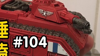 Warhammer 40K ไฟร์ด็อก