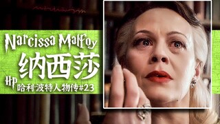 [Tiểu sử nhân vật Harry Potter 23] Cô ấy đã lừa dối mọi người bằng cách nào dưới danh nghĩa tình yêu