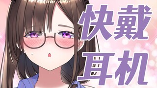 主播揭露天大秘密竟被封禁