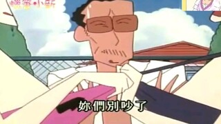 [Crayon Shin-chan] Adegan terkenal: Jika kamu membencinya, jangan tonton, adeganku lebih besar darim