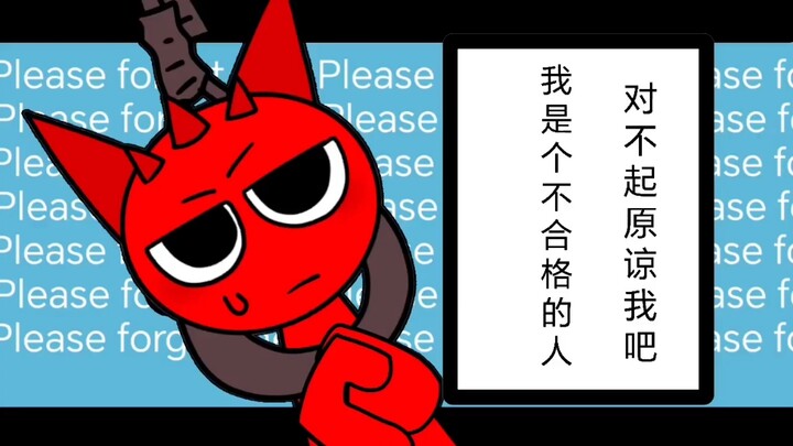 【sprunki缝合手书】很短还很水。