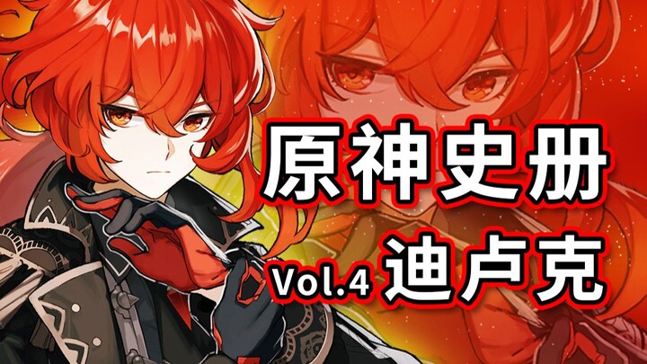 Biological son? True protagonist? What force is backing the activities of the Justice Man? [Genshin 
