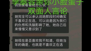 Unveiling the dual personality of lty, the formerly famous comment-section creator on Bilibili who u