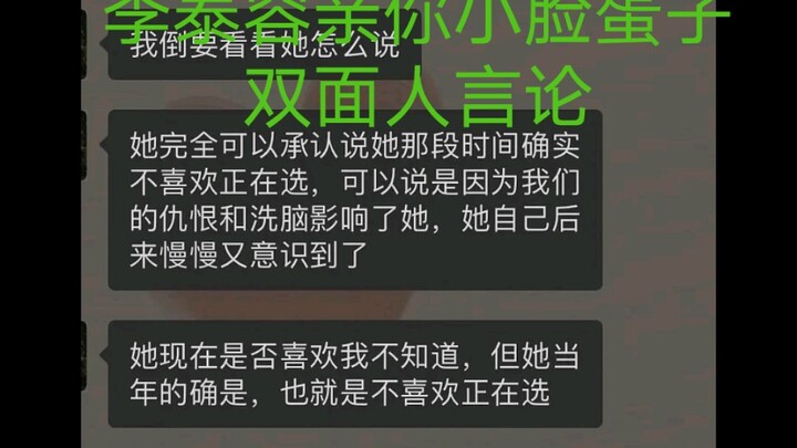 Vén màn con người hai mặt của lty, cựu streamer nổi tiếng chuyên bình luận trên Bilibili (hiện tại t