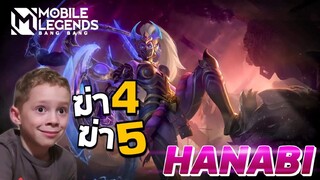 MLBB:ฮีโร่ Hanabi สกินปีศาจ รากษส กดได้กดไป! รออีกนิดเจอกัน - The Wolf eSports