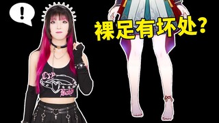 What's wrong with Yunli going barefoot? What kind of shoes require you to go barefoot?