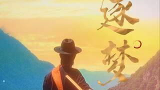《择尺吟》 愿诸君，逐梦成功！ #高考加油  #吟游诗人 #泽华君