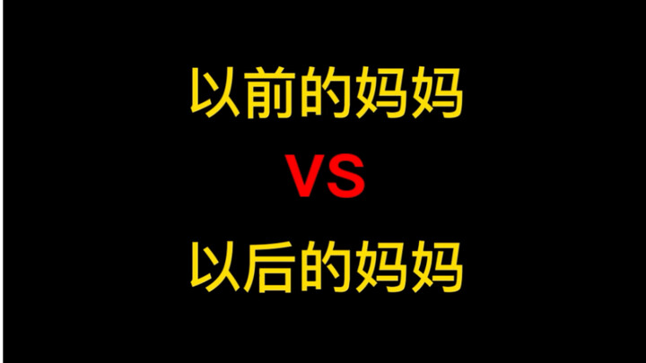 Friendship that was misunderstood by my mother in those years~