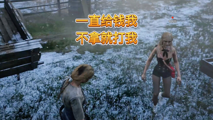 เจอคนเดินผ่านมาแล้วคอยให้เงินฉันเรื่อยๆ