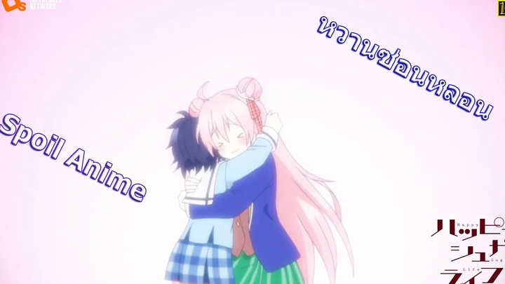 jiplove111 - Spoil Anime ความรู้สึกหลังดู Happy Sugar Life HD 1080p