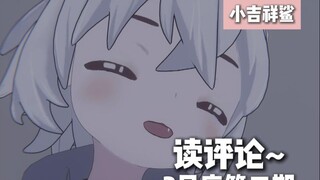 读评论~3月底，第二期！
