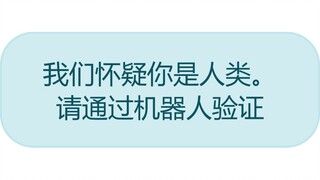 Chúng tôi nghi ngờ bạn là con người