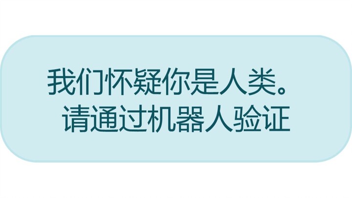 We suspect you're human