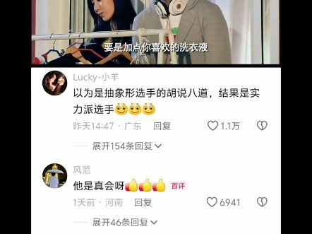 Never doubt Lu Ziqiao’s expertise in all kinds of random, chaotic skills.