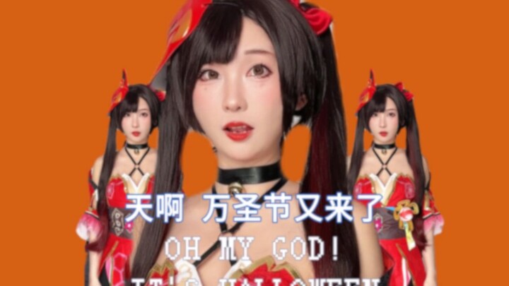 Halloween suffocation song, but for lonely, widowed fools