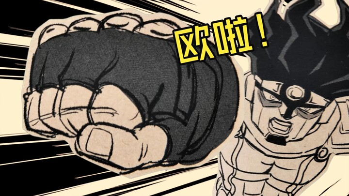 【Giấy cắt】Một cú đấm của Ngôi Sao Bạch Kim, Muzan có chịu nổi không?
