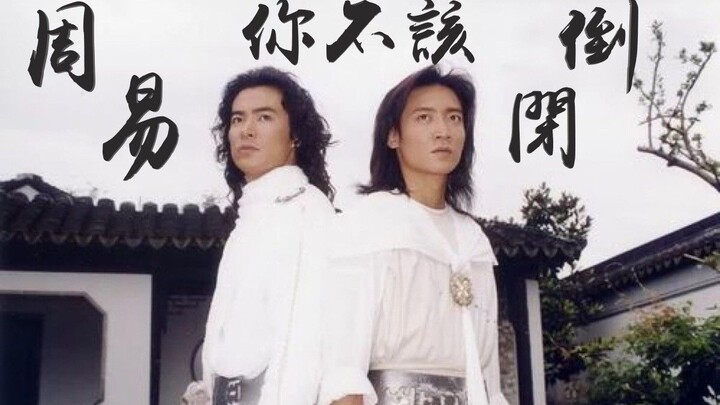 [Zhouyi Film & TV] Zhouyi, You Shouldn’t Go Out of Business! The Most Unforgettable Memories of Chil