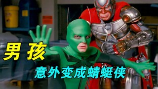 男孩被蜻蜓咬了一口，意外变成蜻蜓侠！