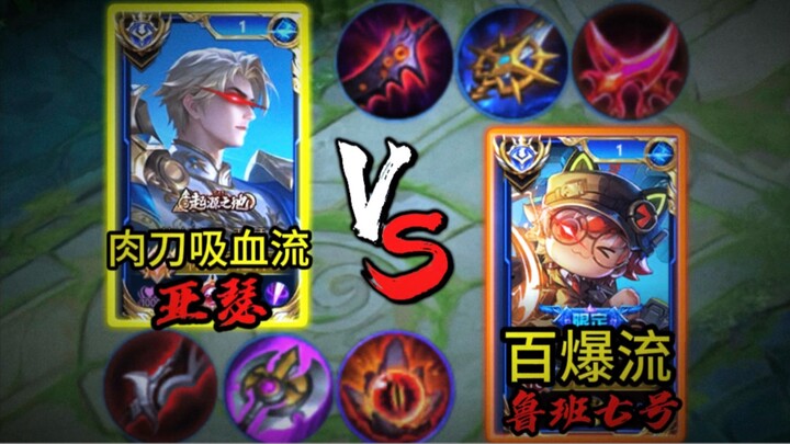 Ai là vua nghiên cứu khoa học (28): Arthur lối chơi hút máu với dao thịt vs Lỗ Ban lối chơi bách bạo