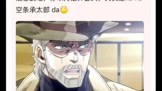 顶着同一张脸的jojo们