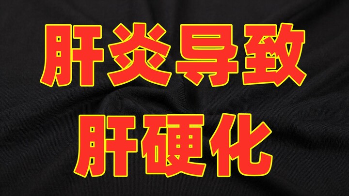 [Olei] The condition is quite serious—hepatitis has led to cirrhosis. Fortunately, it’s still in the