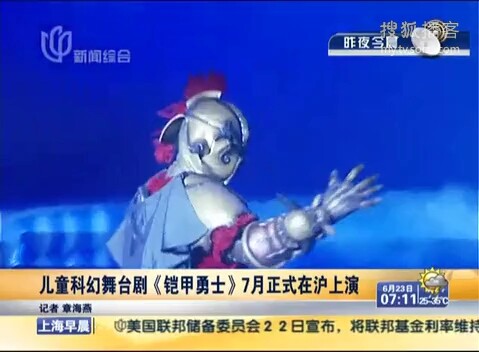 Armor Hero stage play is coming soon