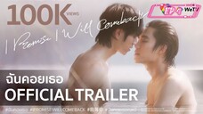 [EP 4] I Promise I Will Comeback (Cut Ver.)