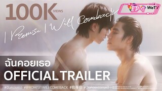 [EP 4] I Promise I Will Comeback (Cut Ver.)