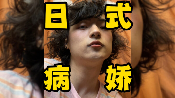 Bagaimana cewek psikopat di Jepang meminta maaf?