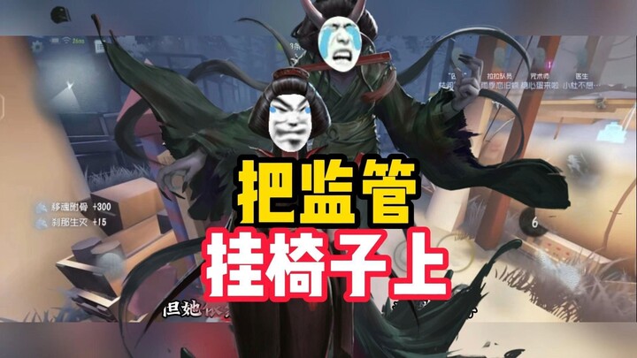 Invention Project: Hanging the Monitor on a Chair