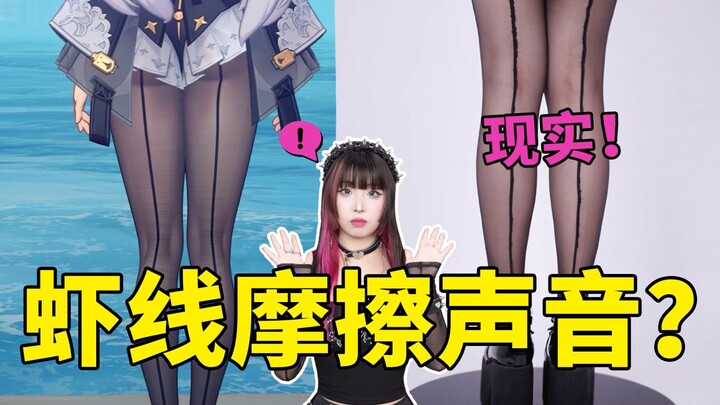 Stoking benang udang Yi Xuan, siapa yang bisa menahan untuk tidak melihatnya? Suara gesekannya begit