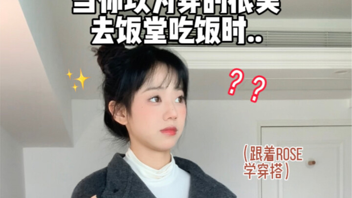 Khi bạn tự tin mặc đẹp xuống căng-tin… thì phát hiện ra!