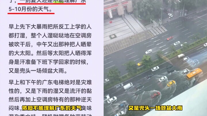 So this is how you folks from Guangdong spend your summers